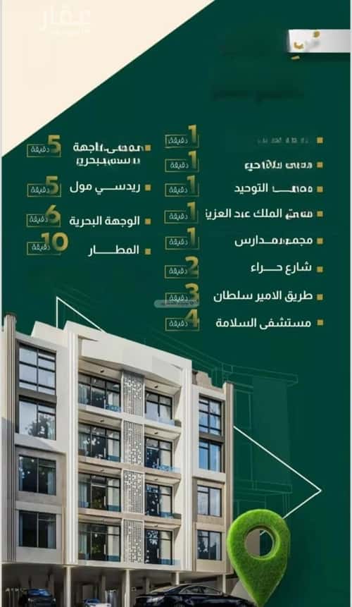 شقة 4 غرف في النهضة 6