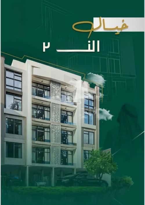 شقة 4 غرف في النهضة 3