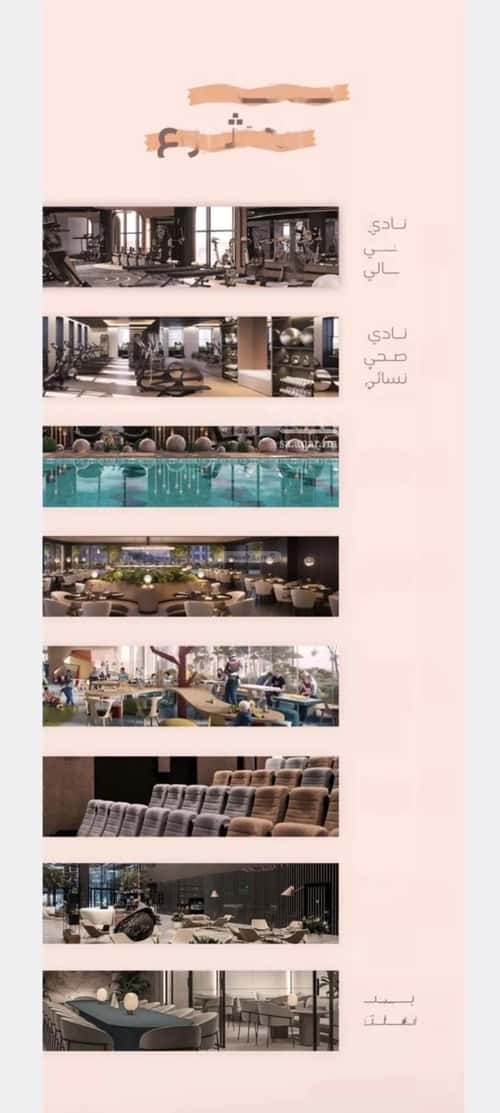 شقة 4 غرف في الفيحاء 3