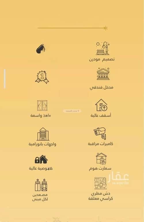 شقة 2 غرف في الروضة 6