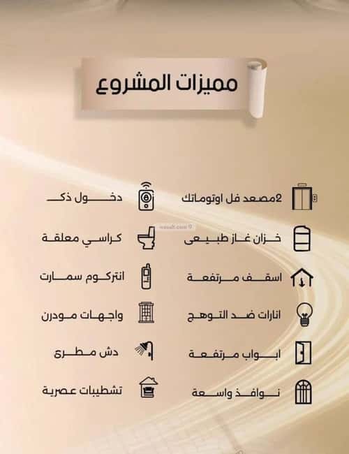 شقة 4 غرف في الفيصلية 6