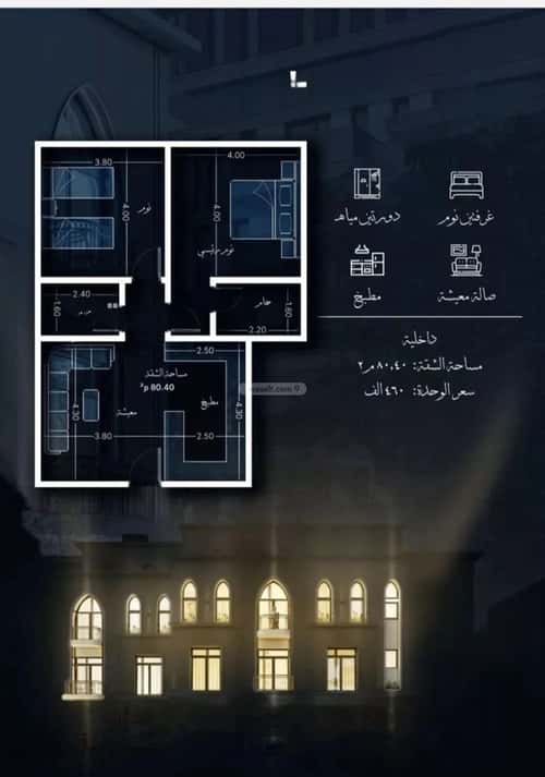 2 bedroom apartment in Al Sharafiyah 4