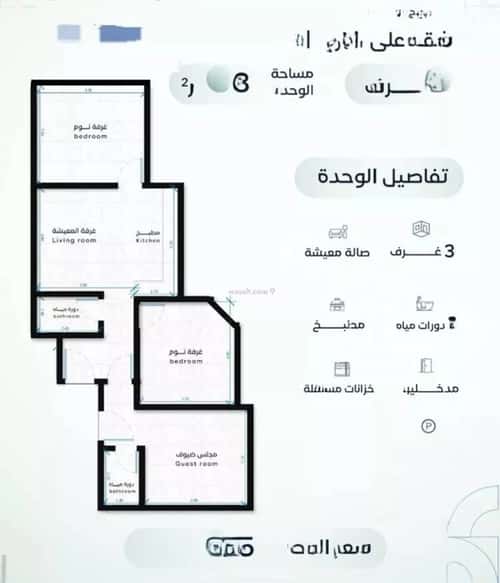 شقة 3 غرف في الريان 6