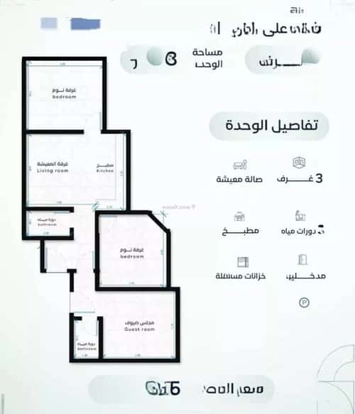 شقة 3 غرف في الريان 3
