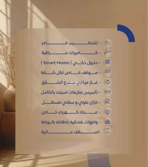 4 bedroom apartment in As Sawari 3