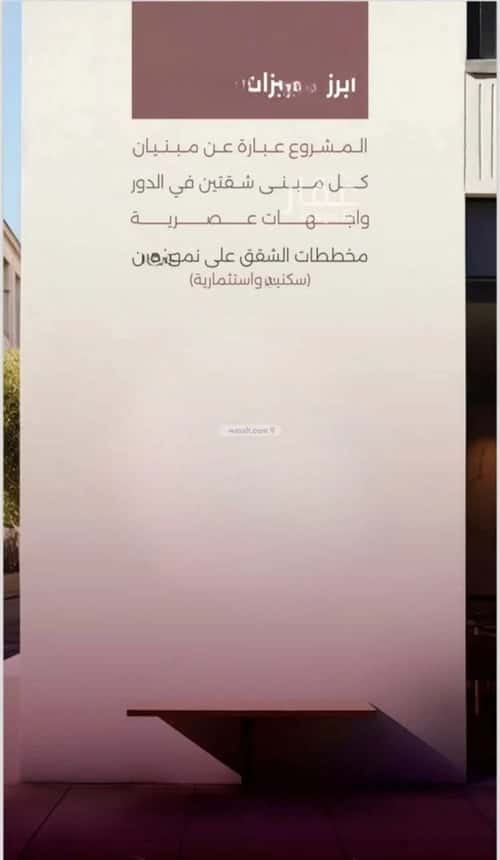 4 bedroom apartment in Al Sulaimaniyyah 1