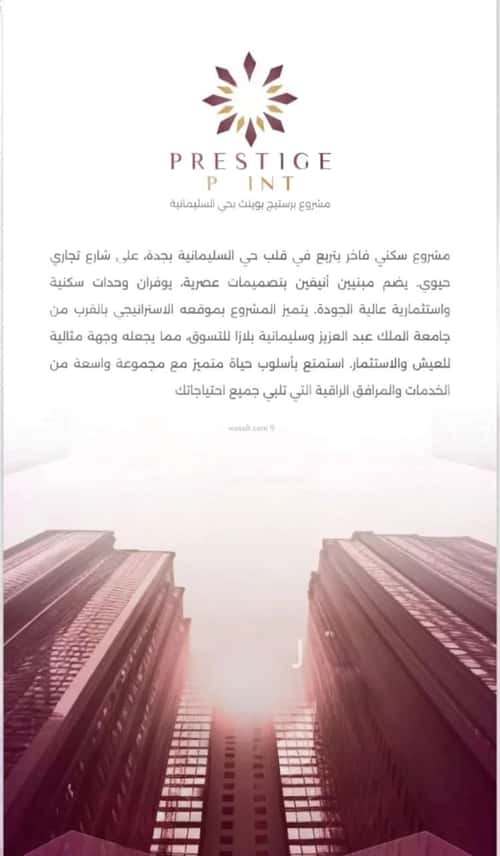 4 bedroom apartment in Al Sulaimaniyyah 3