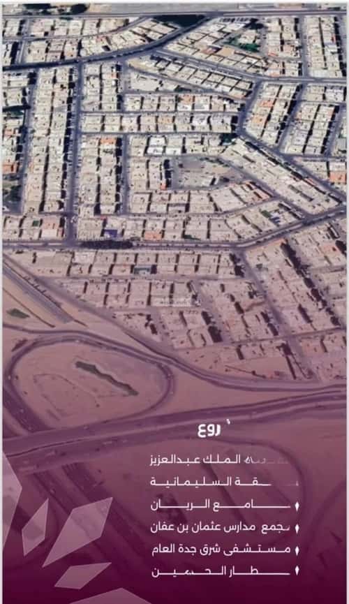 4 bedroom apartment in Al Sulaimaniyyah 4