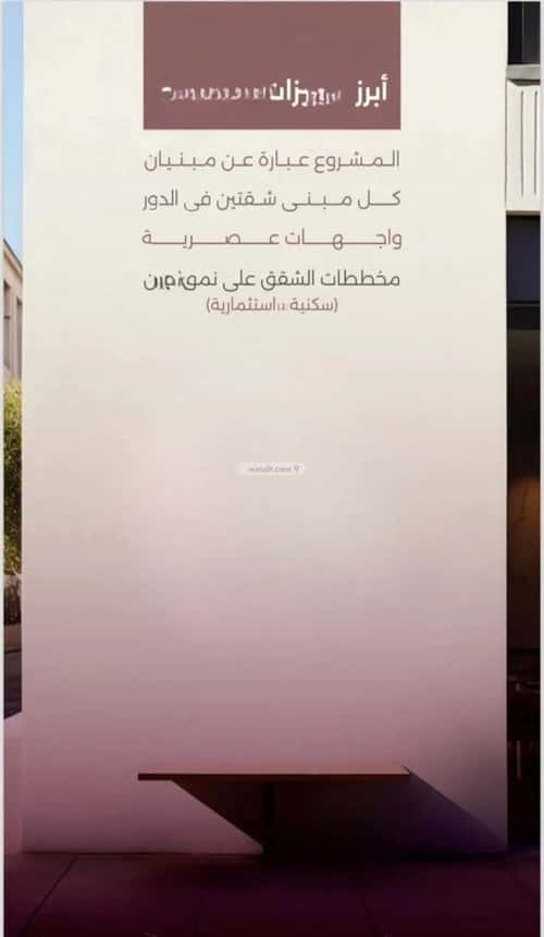 4 bedroom apartment in Al Sulaimaniyyah 5