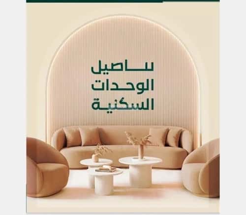 شقة 4 غرف في الحمراء 3