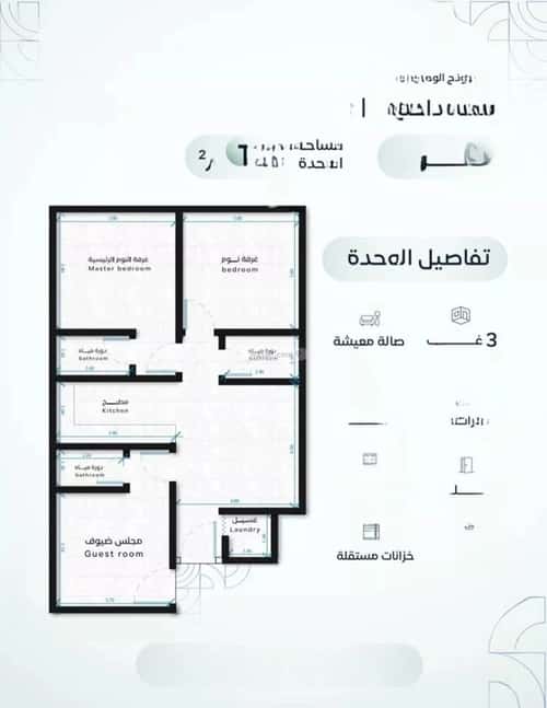 3 bedroom apartment in Ar Rayan 2