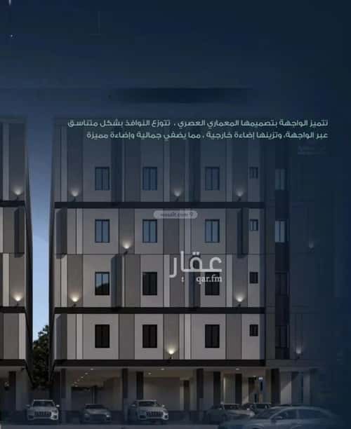 3 bedroom apartment in Ar Rayan 4