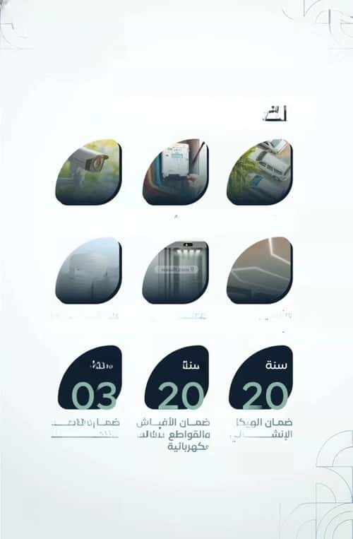 شقة 3 غرف في الريان 4