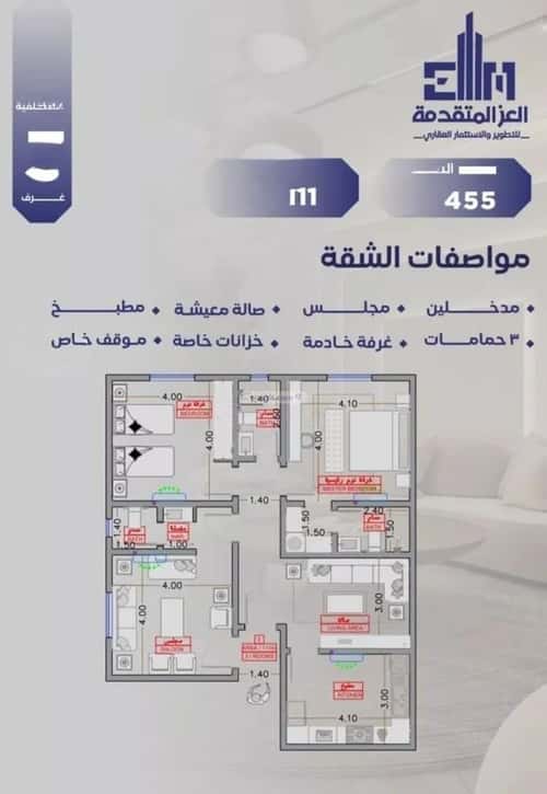 3 bedroom apartment in Al Salamah 1
