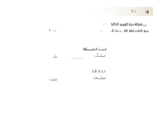شقة 5 غرف في النعيم 11