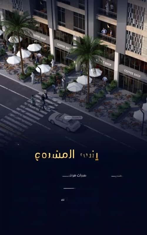 شقة 2 غرف في مشرفة 4