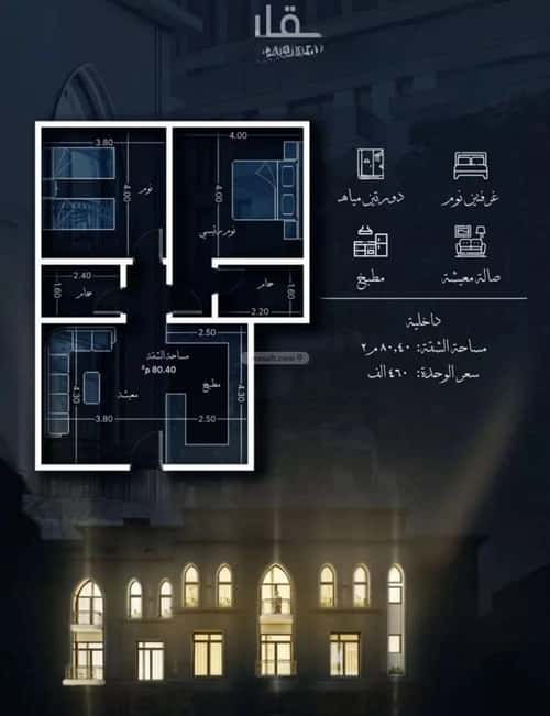 شقة 2 غرف في الشرفية 4