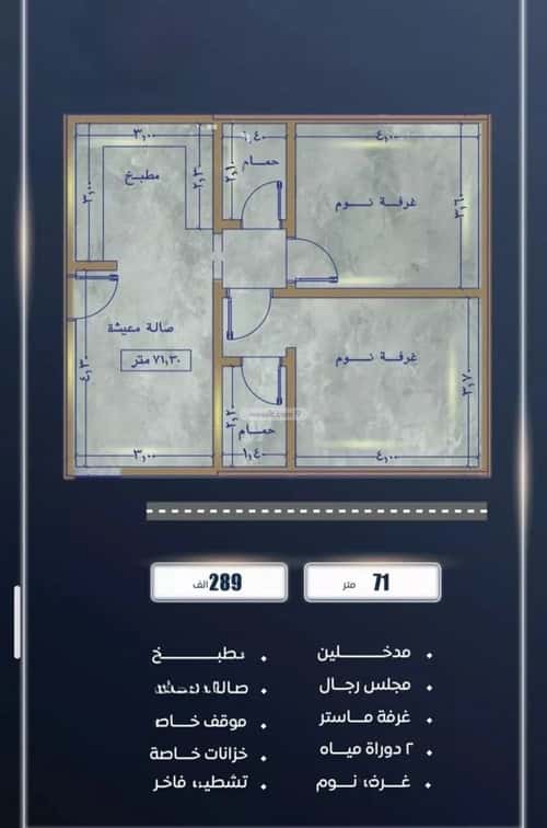 2 bedroom apartment in As Sawari 7