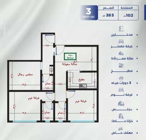 3 bedroom apartment in Al Nuzhah 1