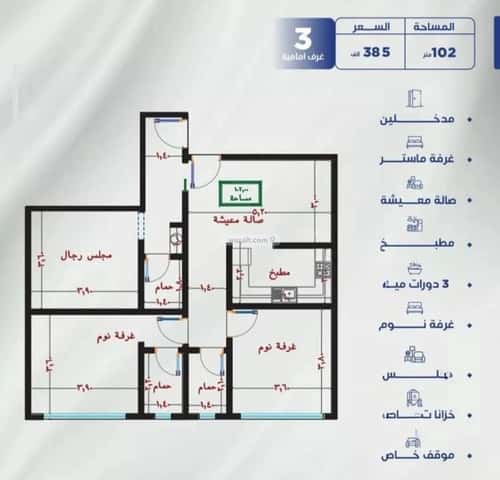 3 bedroom apartment in Al Nuzhah 3