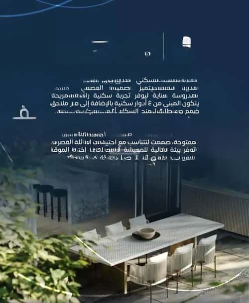 شقة 4 غرف في مشرفة 7