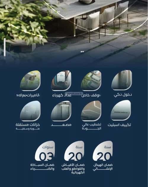 شقة 4 غرف في مشرفة 6