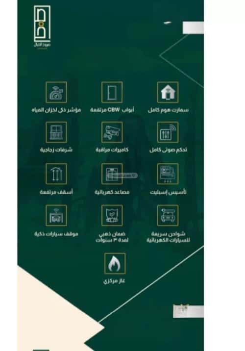 شقة 4 غرف في النهضة 3