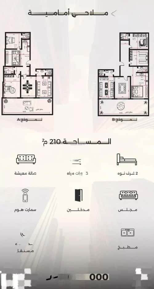 شقة 4 غرف في الصفاء 2