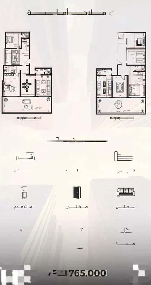 شقة 4 غرف في الصفاء 8
