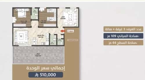 3 bedroom apartment in As Sawari 5