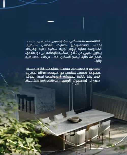 3 bedroom apartment in Mishrifah 5