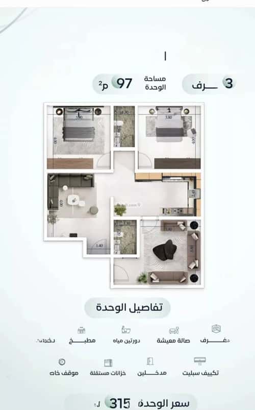 3 bedroom apartment in Mishrifah 7