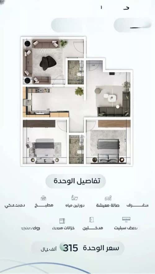 شقة 3 غرف في مشرفة 2
