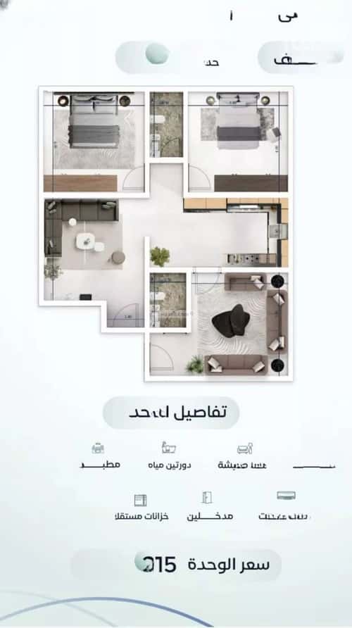 شقة 3 غرف في مشرفة 4