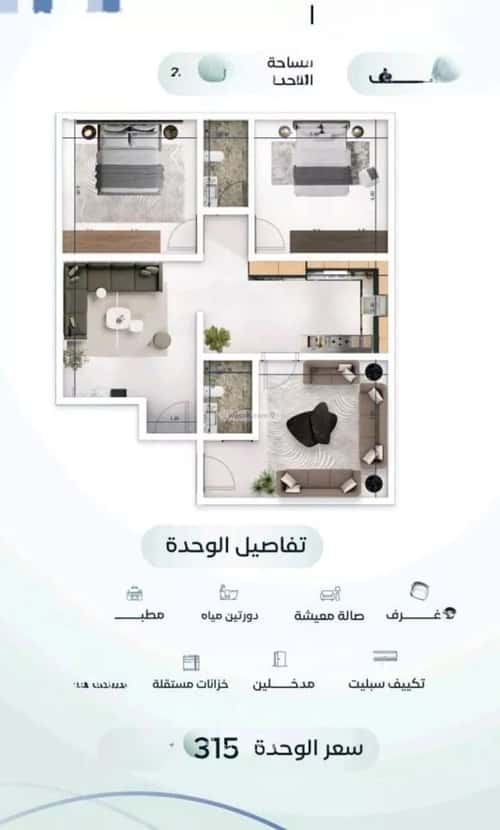 شقة 3 غرف في مشرفة 5