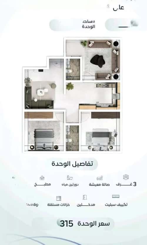 شقة 3 غرف في مشرفة 9