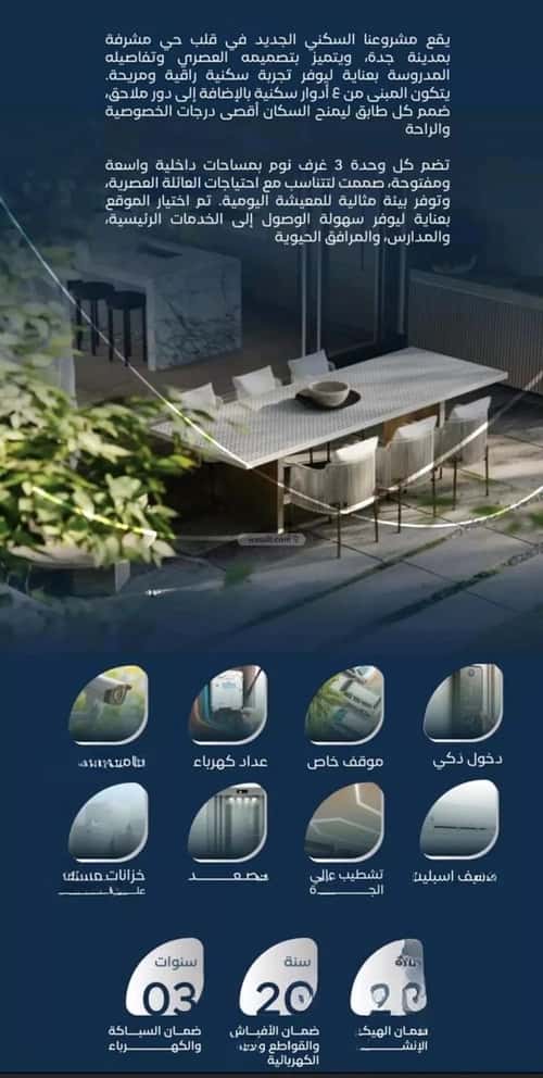 شقة 3 غرف في مشرفة 12