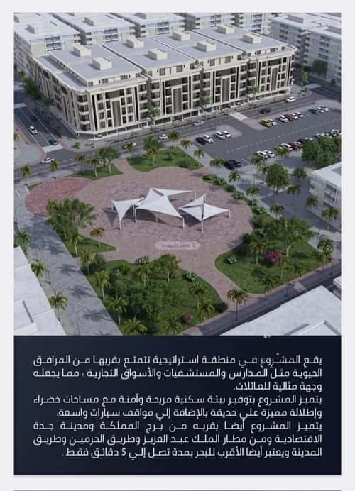 4 bedroom apartment in As Sawari 3