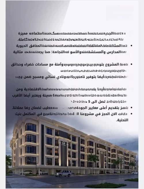 4 bedroom apartment in As Sawari 5