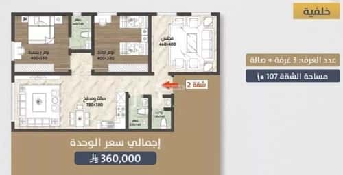 3 bedroom apartment in As Sawari 3
