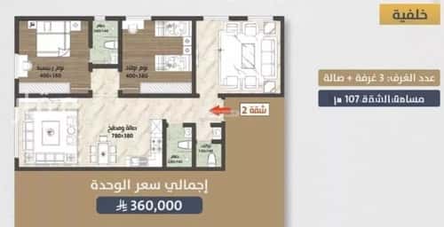 3 bedroom apartment in As Sawari 5