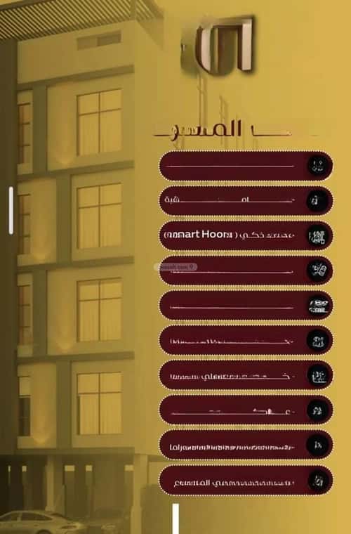 شقة 6 غرف في الفيصلية 2