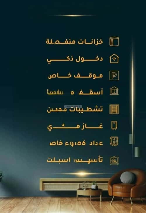 شقة 3 غرف في الثغر 2