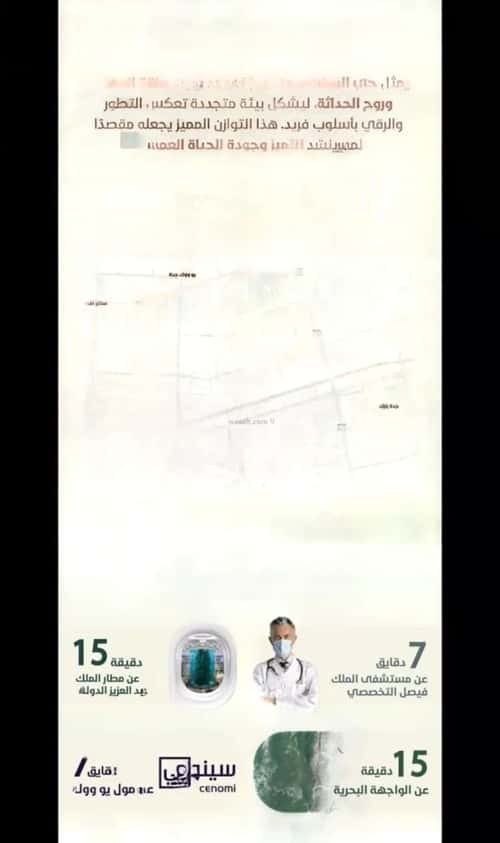 4 bedroom apartment in Al Rawdah 3