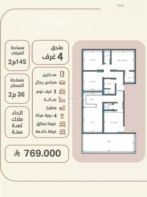4 bedroom apartment in Al Rawdah 5