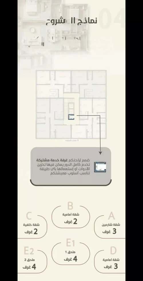 4 bedroom apartment in Al Rawdah 7