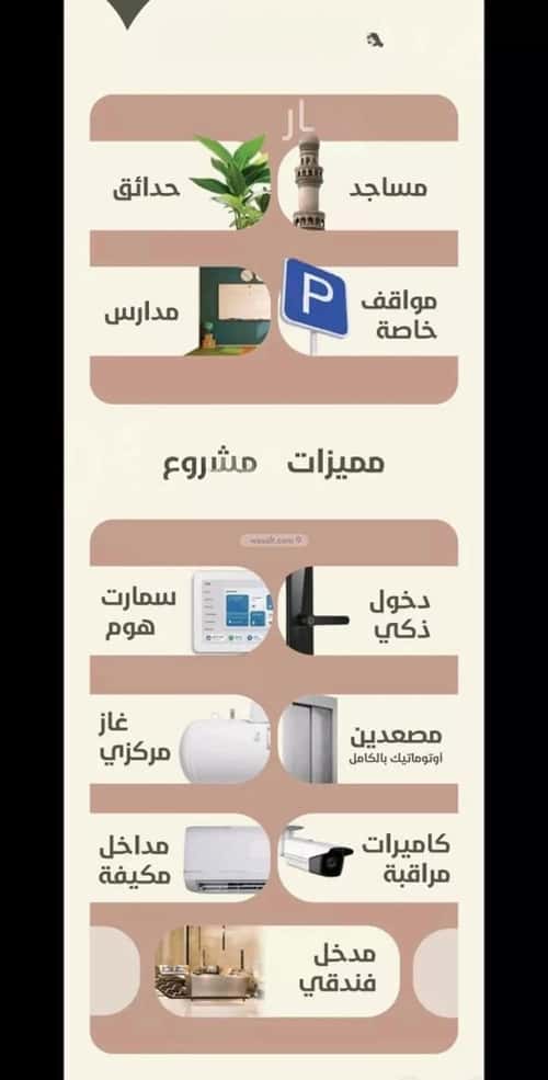 4 bedroom apartment in Al Rawdah 2
