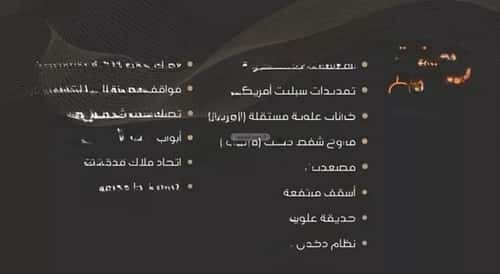 4 bedroom apartment in Al Nuzhah 4