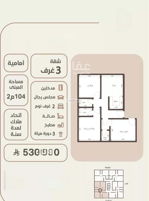 3 bedroom apartment in Al Rawdah 4