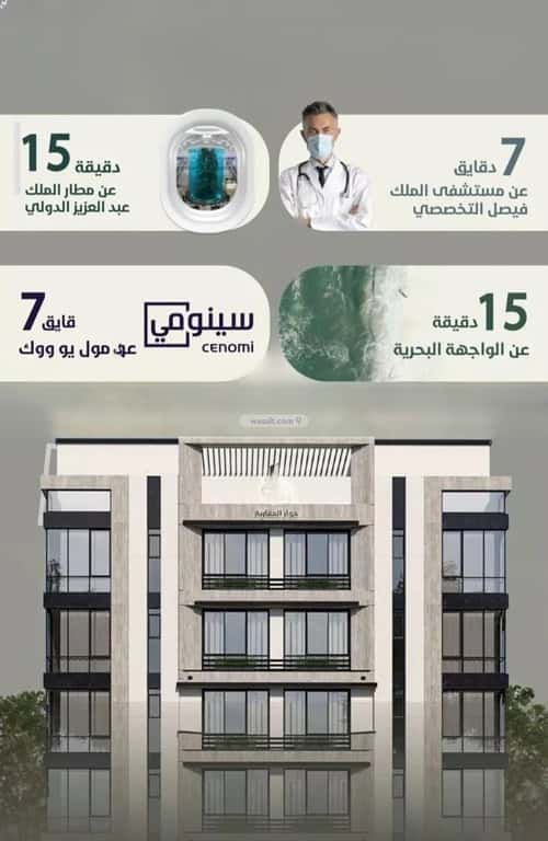 شقة 3 غرف في الروضة 5